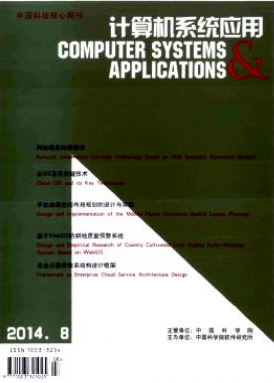 计算机系统应用