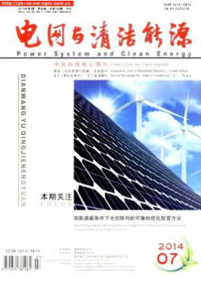 电网与清洁能源