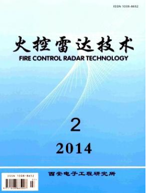 火控雷达技术
