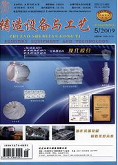 铸造设备研究