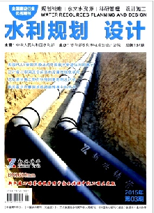 水利规划与设计