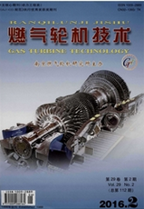 燃气轮机技术
