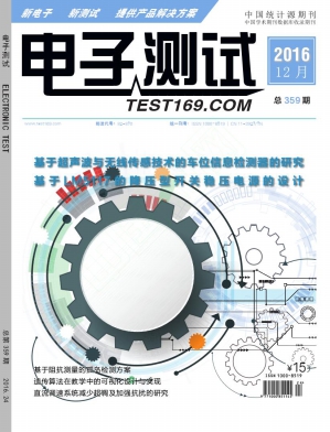 电子测试
