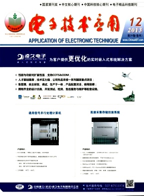 电子技术应用
