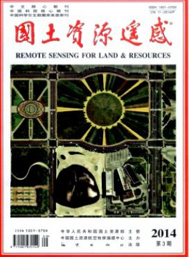 国土资源遥感