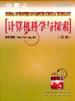 计算机科学与探索