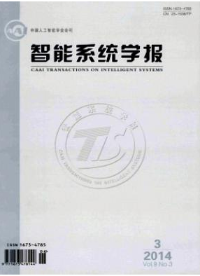 智能系统学报