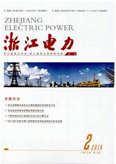 浙江电力
