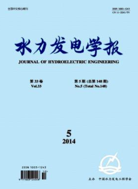 水力发电学报