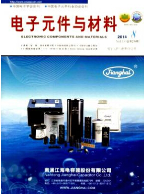 电子元件与材料