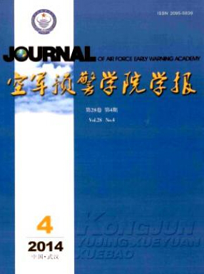 空军预警学院学报