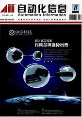 自动化信息