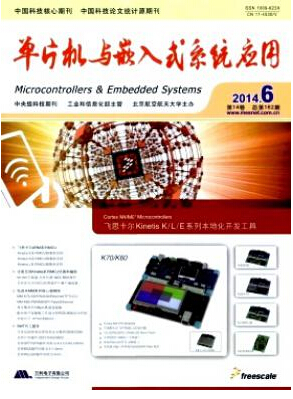 单片机与嵌入式系统应用