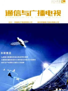 通信与广播电视