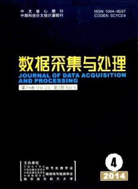 数据采集与处理