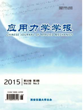 应用力学学报