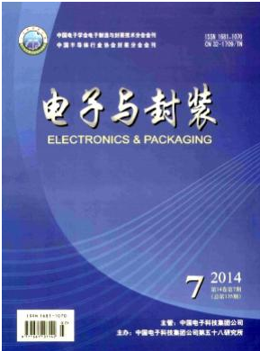 电子与封装