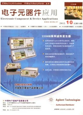 电子元器件应用