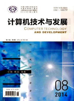 计算机技术与发展