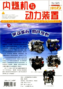 内燃机与动力装置