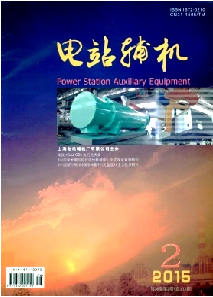 电站辅机