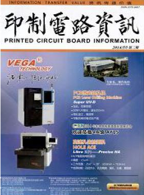 印制电路资讯