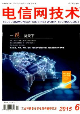 电信网技术