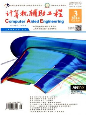 计算机辅助工程