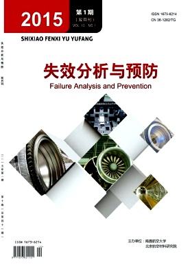 失效分析与预防