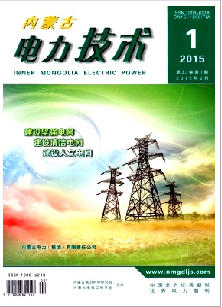 内蒙古电力技术