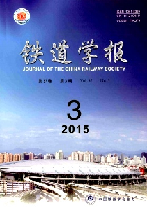 铁道学报