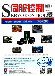 伺服控制