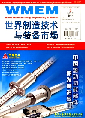 世界制造技术与装备市场