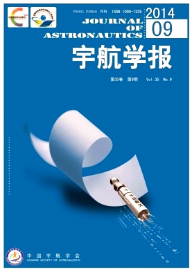宇航学报