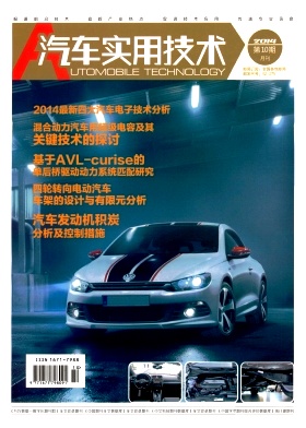 汽车实用技术