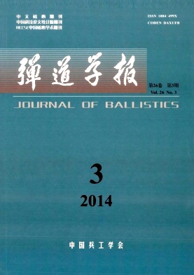 弹道学报