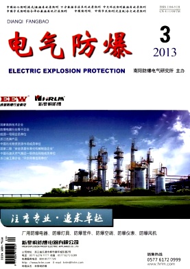 电气防爆