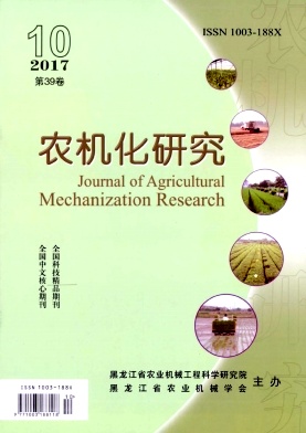 农机化研究