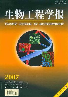 生物工程学报