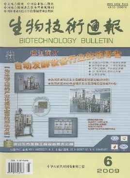 生物技术通报