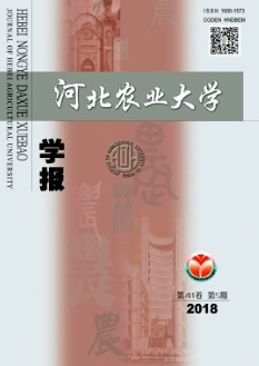 河北农业大学学报