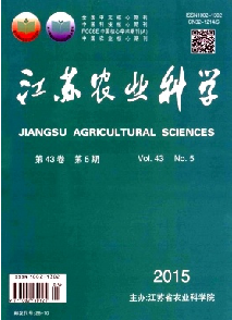 江苏农业科学