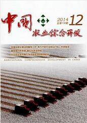 中国农业综合开发