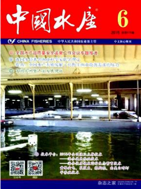 中国水产