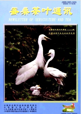 蚕桑茶叶通讯
