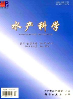 水产科学