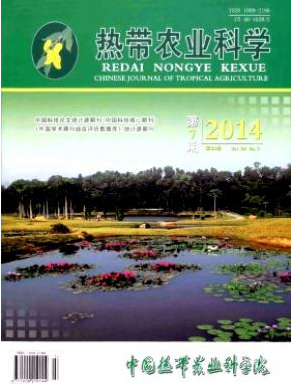 热带农业科学