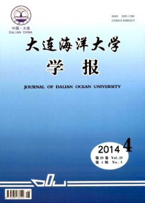 大连海洋大学学报