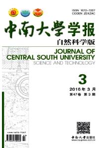 中南大学学报