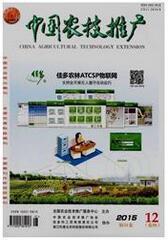 中国农技推广